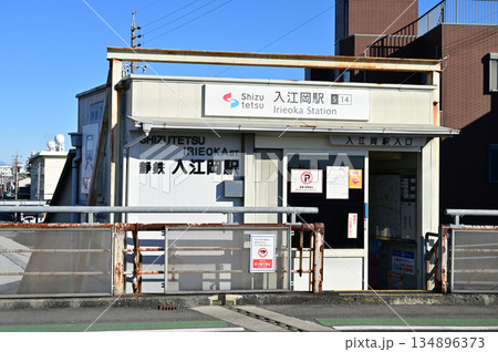 入江岡駅（いりえおかえき）静岡鉄道 134896373