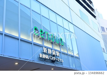 新静岡駅(しんしずおかえき)静岡鉄道 新静岡駅(しんしずおかえき)静岡鉄道 134896662