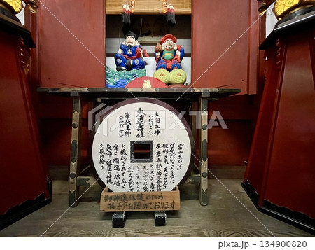 【山梨県】富士浅間神社 恵比寿神社の福銭箱と福の神像 【山梨県】富士浅間神社 恵比寿神社の福銭箱と福の神像 134900820