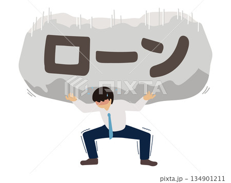 ローンの重圧を背負うビジネスマンのコンセプトイラスト 134901211