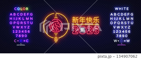 Neon composition with a glowing horse emblem and bright lettering creates a warm festive mood. The colorful lights add energy and a modern look. Translation Happy Chinese New Year 134907062