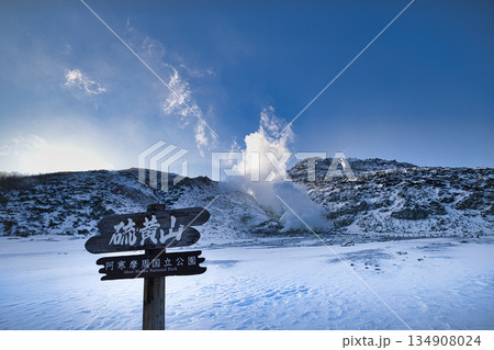 硫黄山 硫黄山 134908024