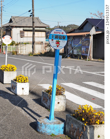 デマンド型交通の乗降場所(御宿町) デマンド型交通の乗降場所(御宿町) 134913337