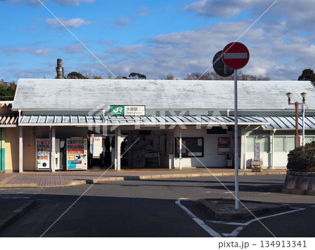 大原駅（外房線） 134913341