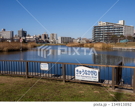 「旧中川」の河川名表示板 134913892
