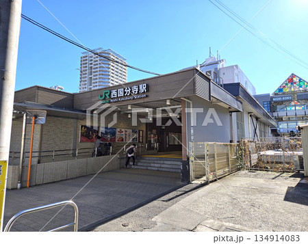 西国分寺駅北口【東京都国分寺市】 西国分寺駅北口【東京都国分寺市】 134914083