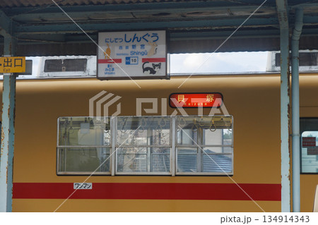 駅名標に猫〜西日本鉄道貝塚線新宮駅 駅名標に猫〜西日本鉄道貝塚線新宮駅 134914343
