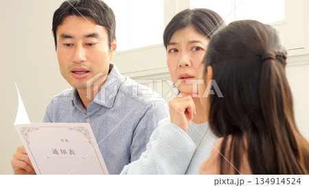 通信簿 家族 イメージ 通信簿 家族 イメージ 134914524