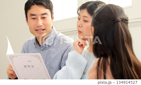 通信簿 家族 イメージ 通信簿 家族 イメージ 134914527