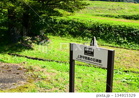 遠野遺産第153号 上宮守西風の石碑群 遠野遺産第153号 上宮守西風の石碑群 134915329