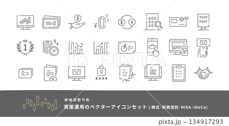 資産運用 (株式･投資信託･NISA･iDeCo) ベクターアイコンセット モノクロ･線画 134917293