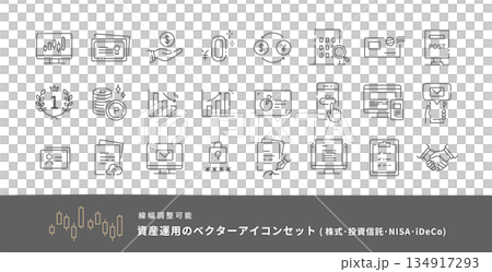 資産運用 (株式･投資信託･NISA･iDeCo) ベクターアイコンセット モノクロ･線画 134917293