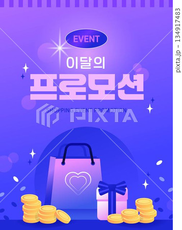 Shopping Event Banner Template  134917483