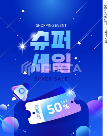 Shopping Event Banner Template Shopping Event Banner Template 134917484