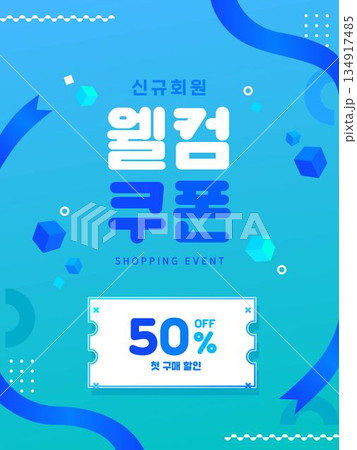 Shopping Event Banner Template  134917485