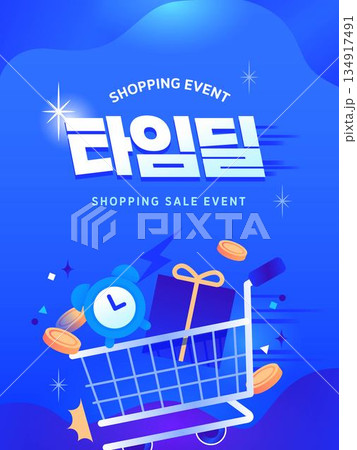 Shopping Event Banner Template  134917491