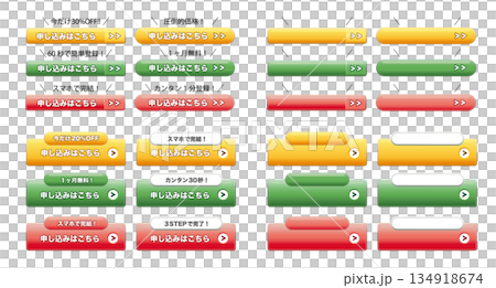 A vector set of CTA buttons for web use. Available in three colors: yellow, green, and red. Vector illustration on a white background. 134918674