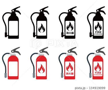 消火器　アイコン　セット 134919099