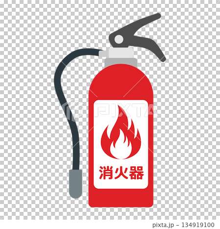 消火器のシンプルなイラスト 134919100