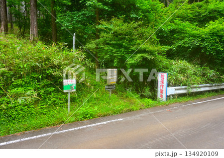 愛鷹山塊の高場所　林道愛鷹線　高場所登山口 134920109