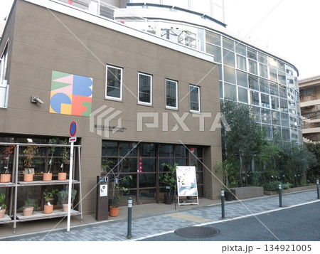 渋谷区ふれあい植物センター 134921005