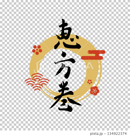 2026 江方捲手寫書法與日式設計（向量圖，黑色，紅色，金色） 134922374