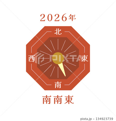 2026年 節分･恵方巻きの方角｢南南東｣のベクターイラスト 134923739