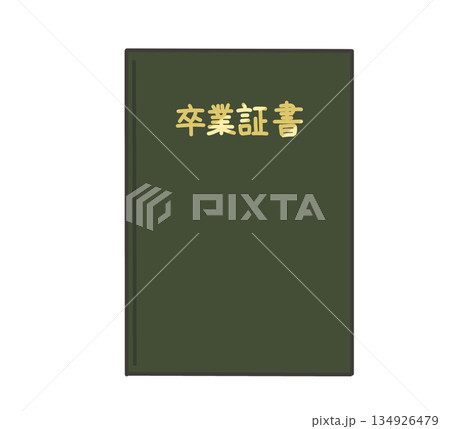 緑の卒業証書のイラスト 緑の卒業証書のイラスト 134926479