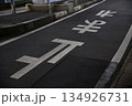 The letters on the stop sign written on the road surface of the japan roadway. Japanese street signs. Translation: Japanese Kanji letter telling car drivers to stop. 134926731