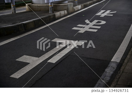 The letters on the stop sign written on the road surface of the japan roadway. Japanese street signs. Translation: Japanese Kanji letter telling car drivers to stop. The letters on the stop sign written on the road surface of the japan roadway. Japanese street signs. Translation: Japanese Kanji letter telling car drivers to stop. 134926731