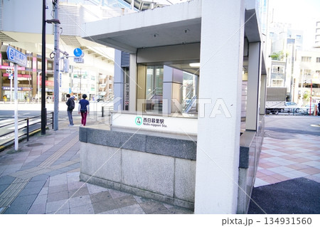 東京メトロ千代田線西日暮里駅 134931560