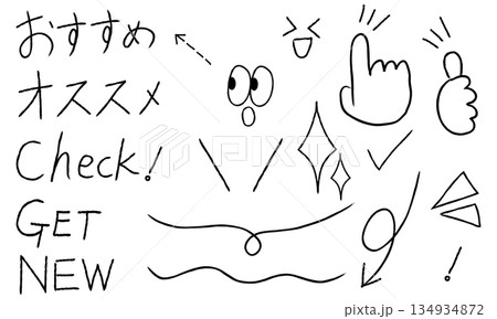 シンプルな手書きの強調・UI用パーツ シンプルな手書きの強調・UI用パーツ 134934872