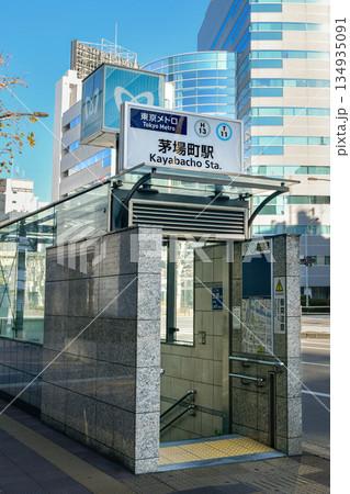 地上から見る東京メトロ茅場町駅の5番出口 134935091