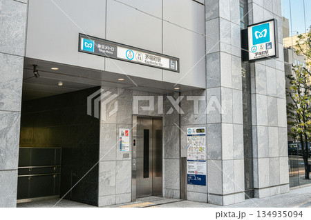 地上から見る東京メトロ茅場町駅の10番出口 地上から見る東京メトロ茅場町駅の10番出口 134935094