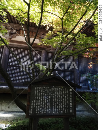 金剛輪寺の風景 134935496