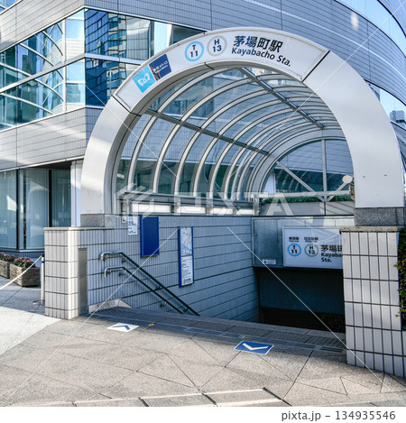 地上から見る東京メトロ茅場町駅4a番出口 134935546