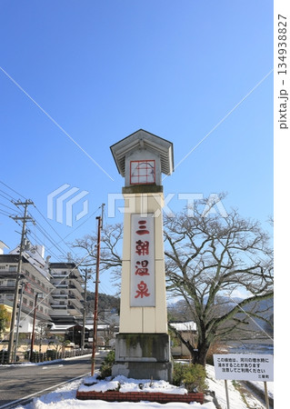 冬の三朝温泉　21 134938827