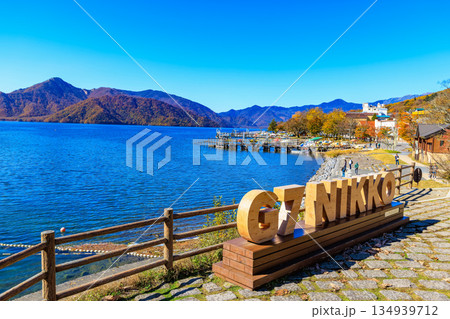 栃木県 日光市 秋の中禅寺湖 栃木県 日光市 秋の中禅寺湖 134939712
