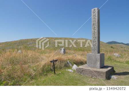 2025年春の枯れ草が残る秋吉台　地獄台の眺め 134942072