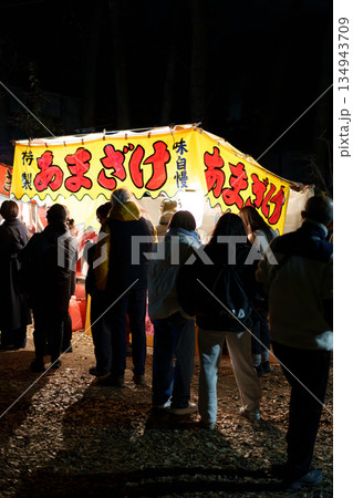 屋台のあまざけ 屋台のあまざけ 134943709