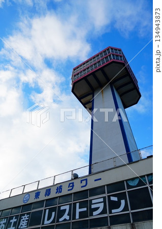 東尋坊タワー 東尋坊タワー 134943873