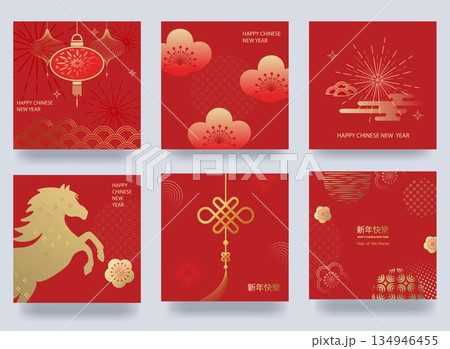 Happy Year of the Horse. A set of cards featuring a modern geometric design, gradients, patterns, and a horse. Suitable for calendars, covers, and flyers. Happy Year of the Horse. A set of cards featuring a modern geometric design, gradients, patterns, and a horse. Suitable for calendars, covers, and flyers. 134946455