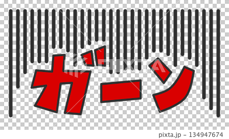 插圖描繪了一個角色因重大失敗或失誤而驚叫出聲的情景。 134947674