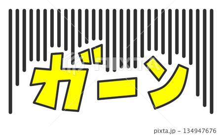 大失敗や失態でビックリして大声で叫ぶ文字のイラスト 134947676
