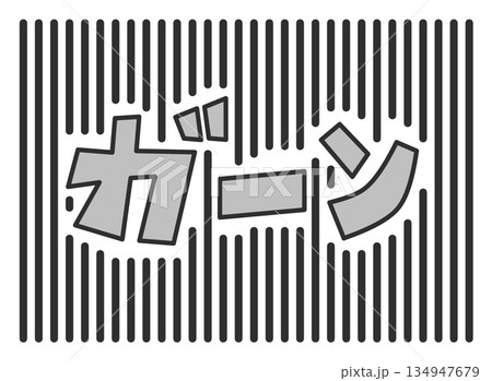 大失敗や失態でビックリして大声で叫ぶ文字のイラスト 134947679