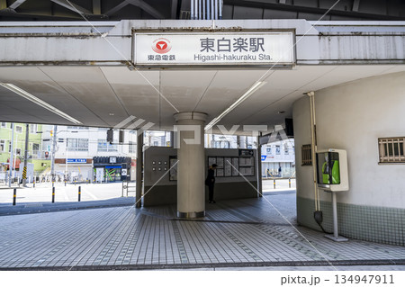 横浜市の都市風景　東白楽駅 134947911