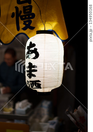 あま酒の屋台の提灯 あま酒の屋台の提灯 134950168