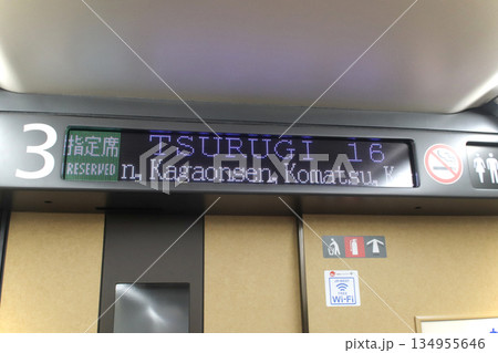 北陸新幹線・つるぎ・車内電光掲示板（ローマ字） 134955646