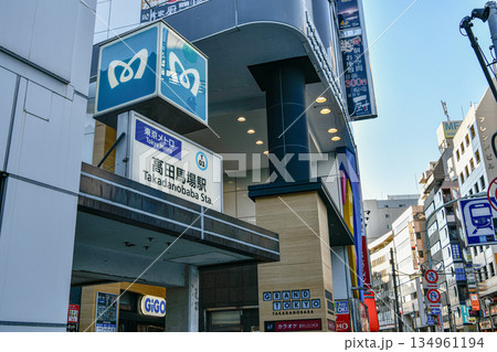 地上から見る東京メトロ東西線高田馬場駅1番出口 地上から見る東京メトロ東西線高田馬場駅1番出口 134961194