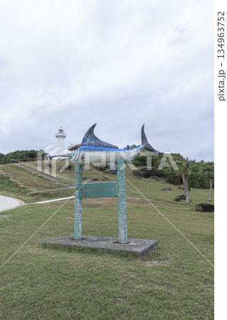 与那国島 日本最西端の地 134963752